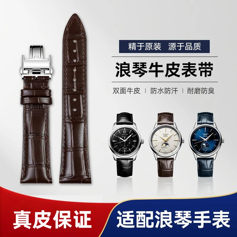 适配浪琴表带双面牛皮男款代用康卡斯月相名匠系列高档真皮手表带