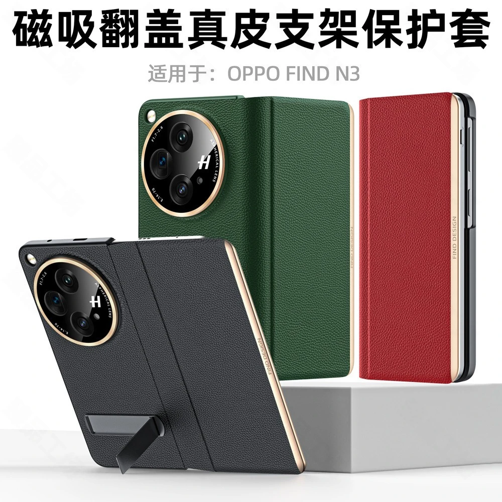 适用OPPOFindN3典藏皮套手机壳针孔纹电镀支架新款真皮pro保护套
