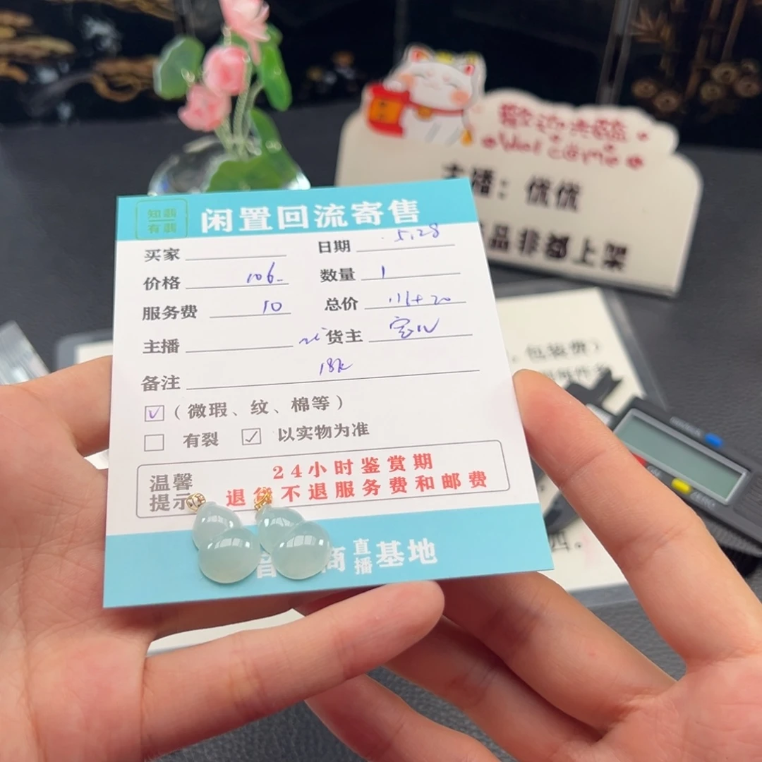 翡翠18K金镶嵌颈饰白**欢