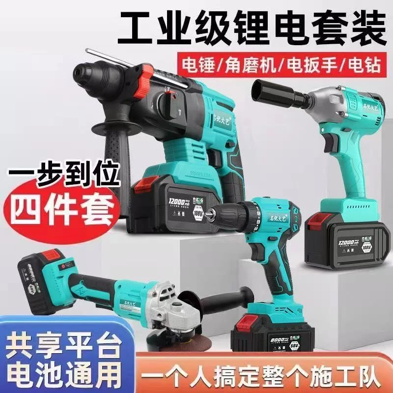 名优大艺电锤冲击钻强劲电钻扳手工程安装开槽打钻孔电动工具套装