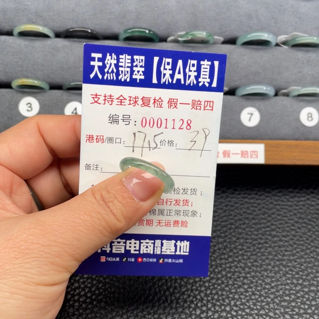 翡翠未镶嵌戒指229