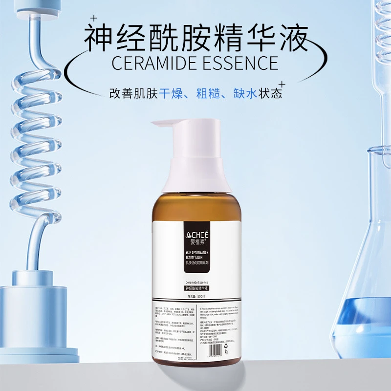 爱植素肌肤优化院装系列精华液2