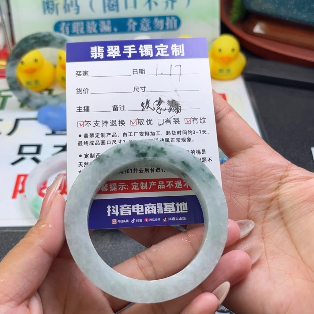【闪购商品】定制翡翠手镯未镶嵌小*柒手镯