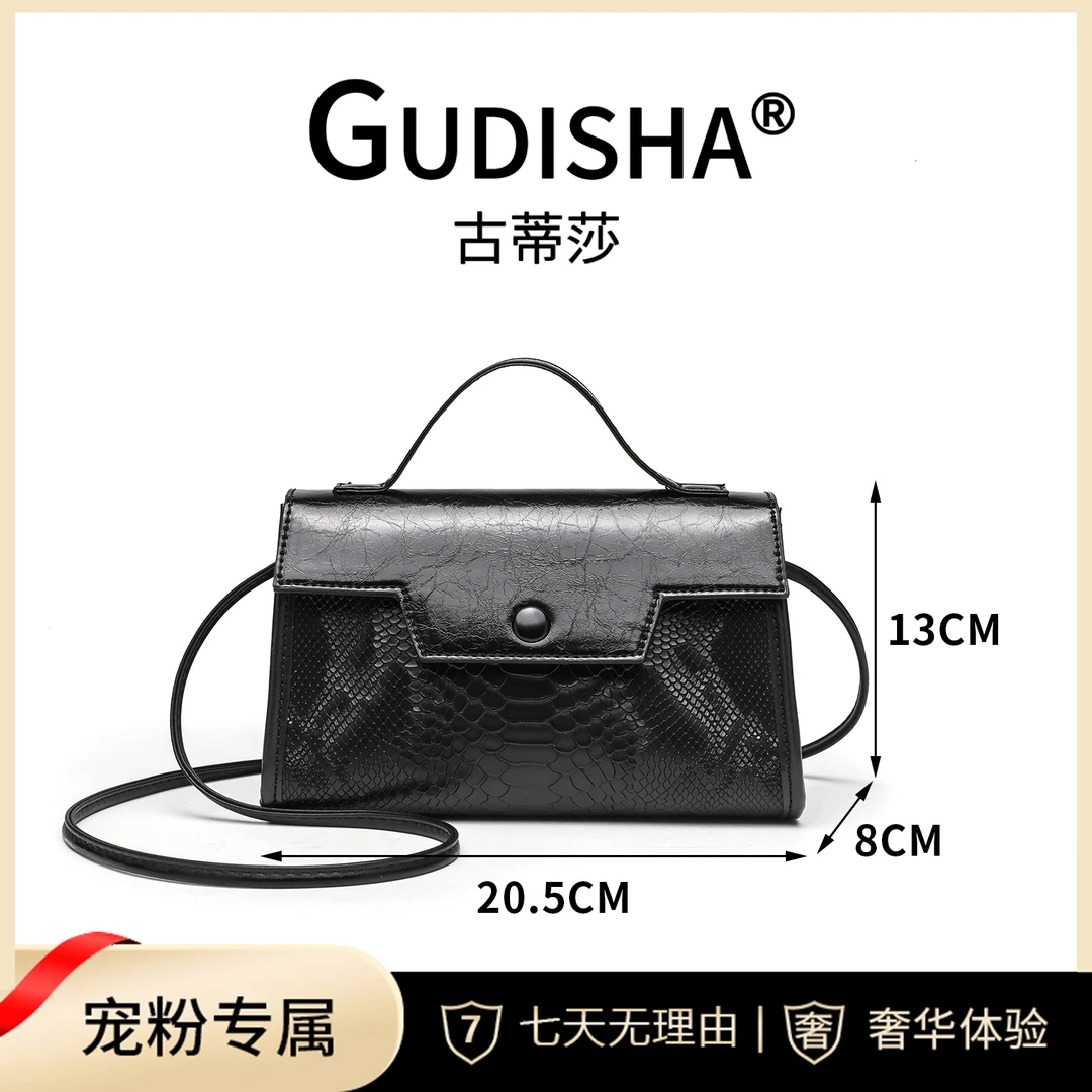 Gudisha 2024-34A 蛇纹 高级黑 新品潮流时尚单肩百搭跨包