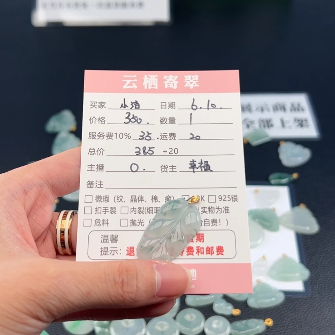 翡翠18K金镶嵌吊坠(不含链)?**雯