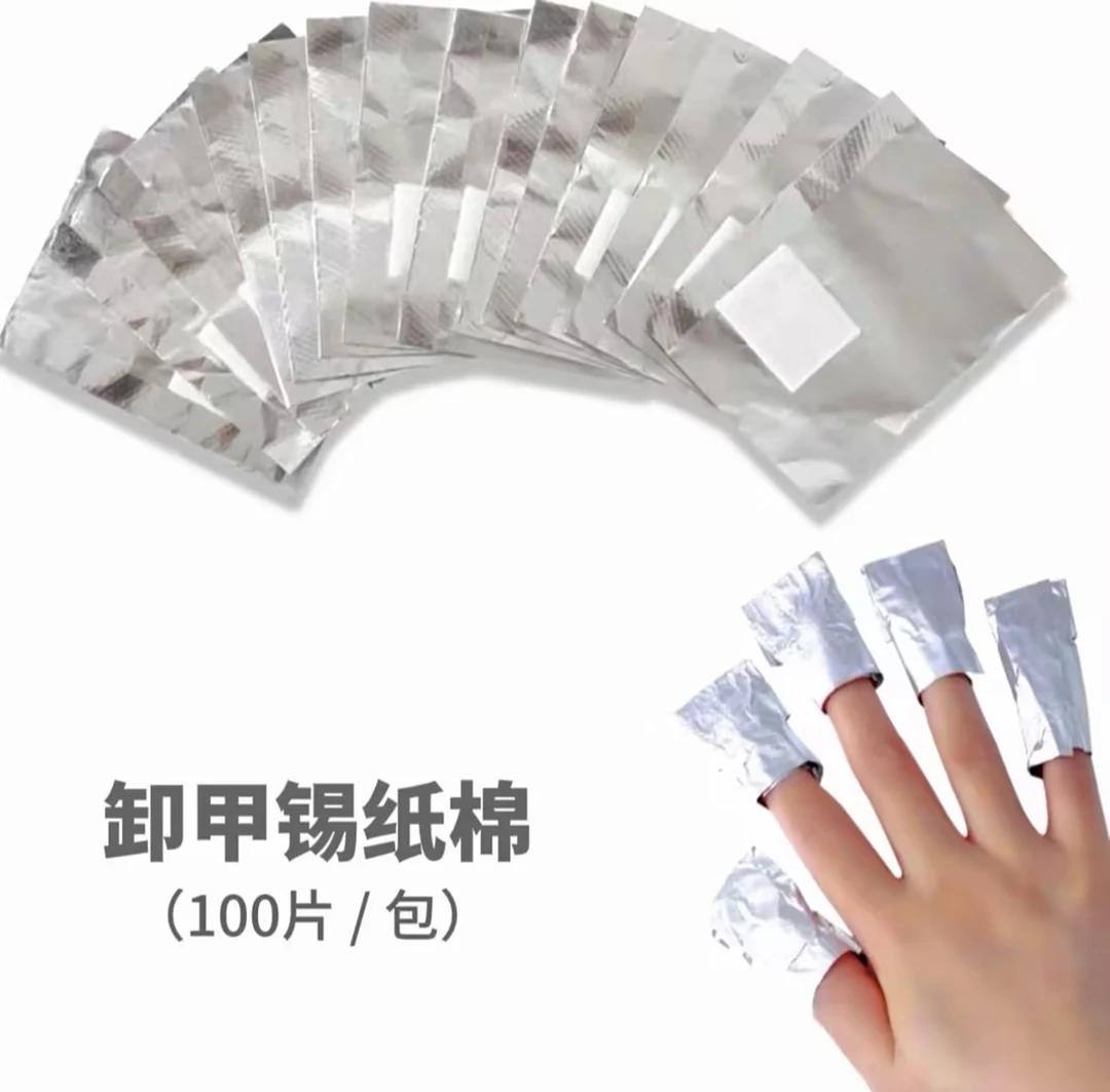 卸甲锡纸棉 美甲卸甲专用铝箔纸带棉片卸甲工具 卸甲油胶专用棉