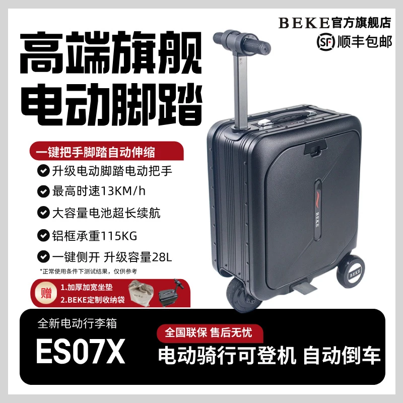 甄选优品智能电动行李箱可骑行旅行代步拉杆箱20寸登机箱旅行箱