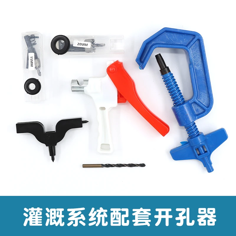 PE管打孔器滴灌管灌溉喷头水带开孔硬管电钻头6mm微喷农用