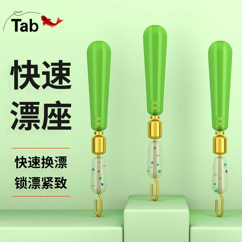 快速漂座铜头漂座可拆卸硅胶滑动外挂浮漂座插漂座钓鱼漂坐散装