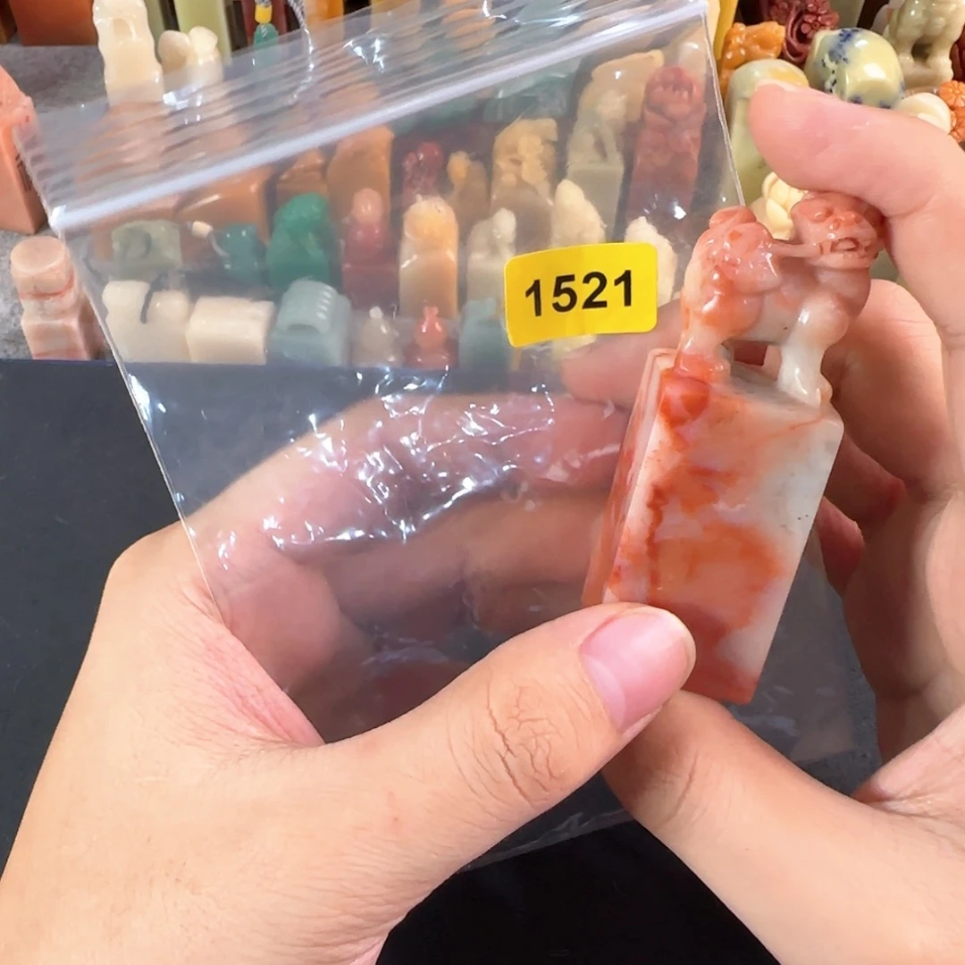 昌化石印石1521包四字