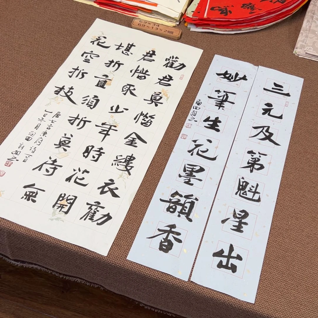 书法子墨艺术刘相玉书法作品