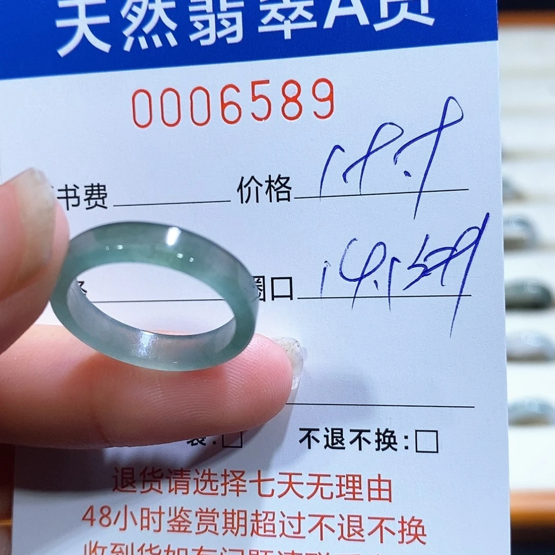 翡翠戒指未镶嵌翡翠
