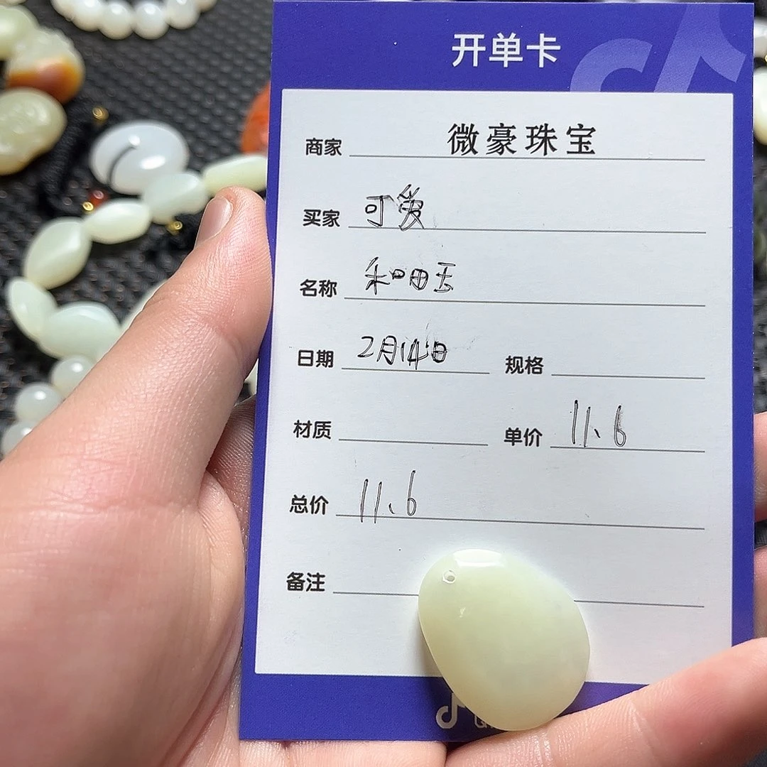 和田玉（糖玉）颈饰未镶嵌可**你