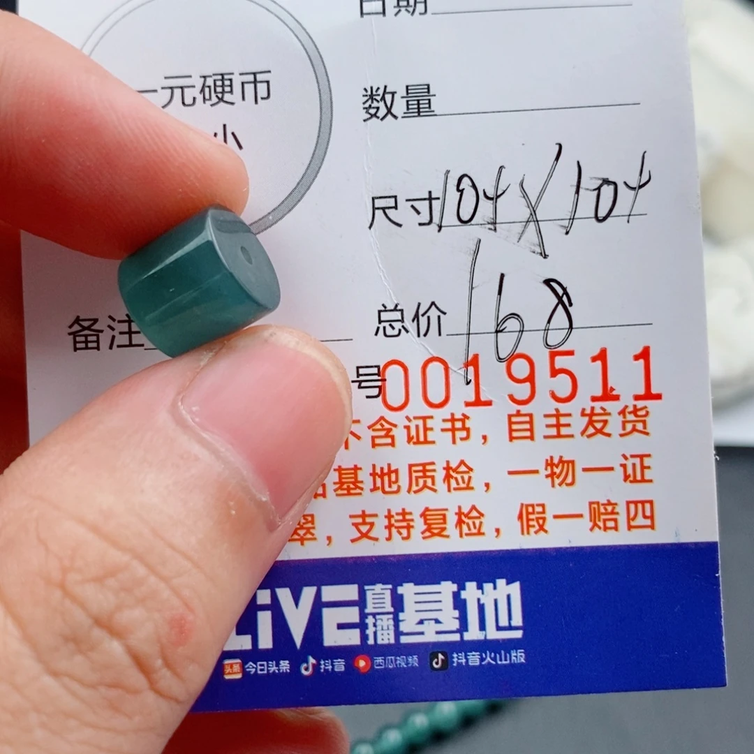 翡翠未镶嵌手链桶珠