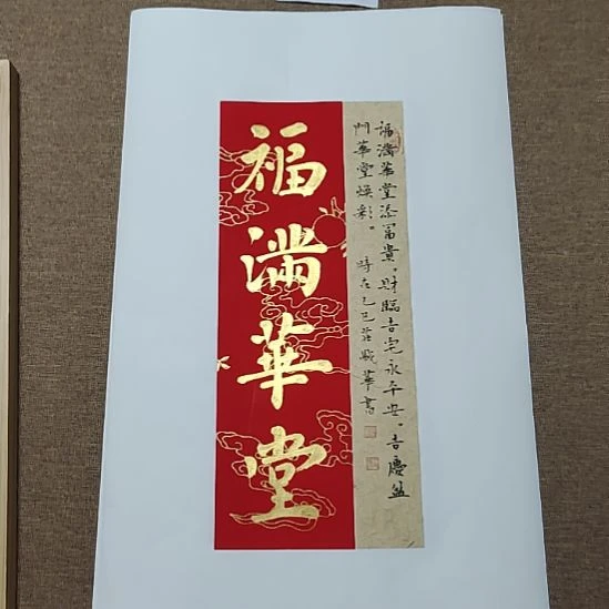 书法庄盛华书法作品
