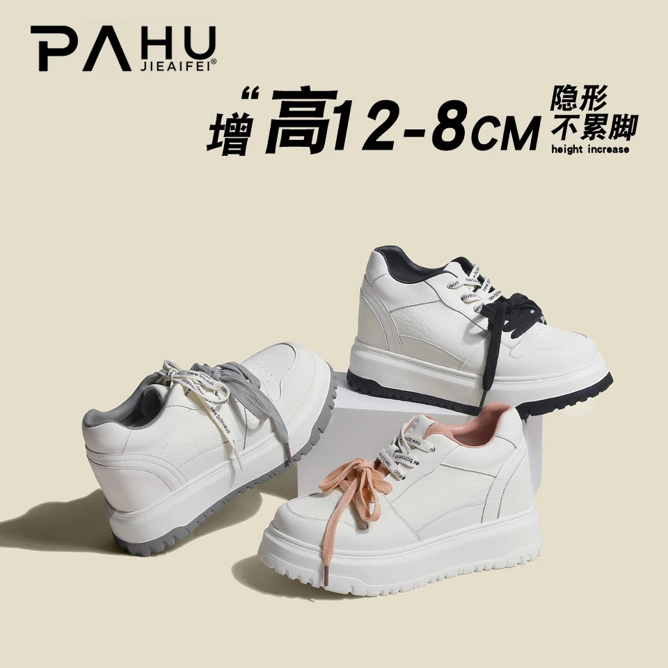 隐形增高12-8CM真皮系带小白鞋女2025秋季百搭双鞋带休闲板鞋商品图