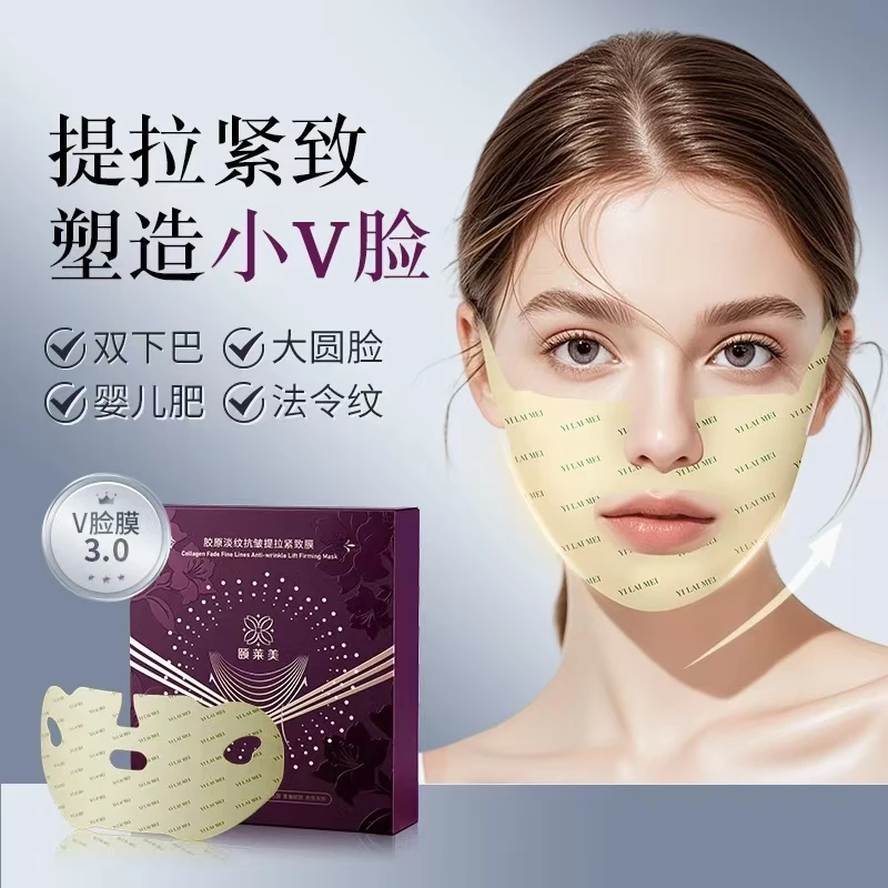 颐莱美【预售】胶原淡纹抗皱提拉紧致膜(尊享版)