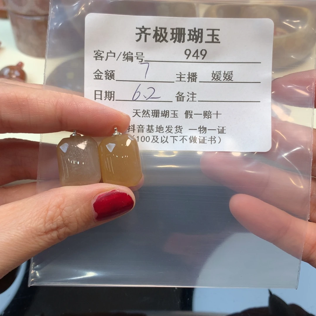 硅化珊瑚（珊瑚玉）未镶嵌颈饰厝*