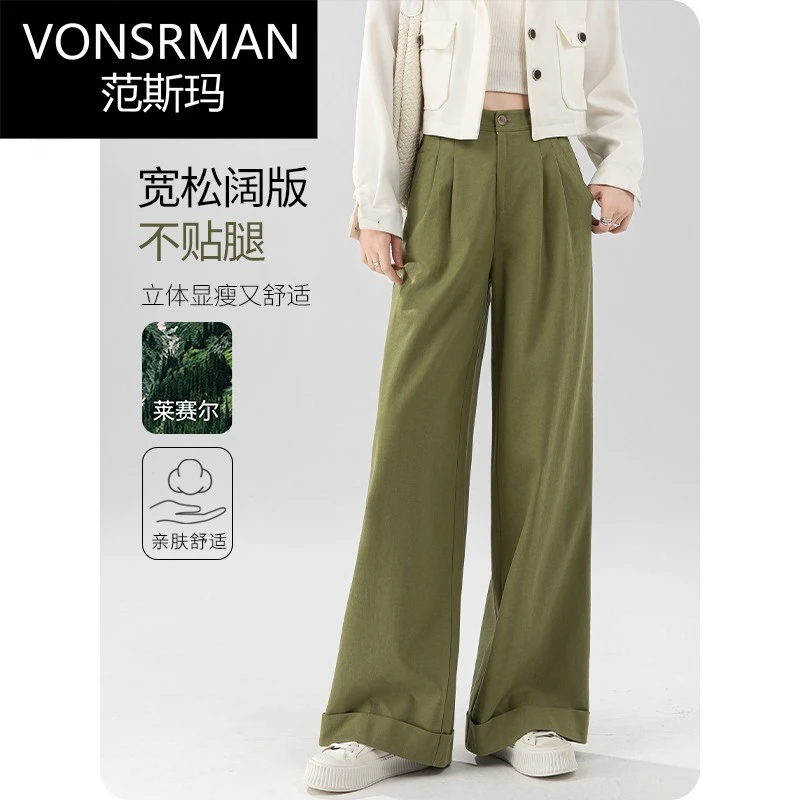 牛油果绿色多巴胺阔腿裤女夏季薄款2025新款莱赛尔天丝棉直筒裤子