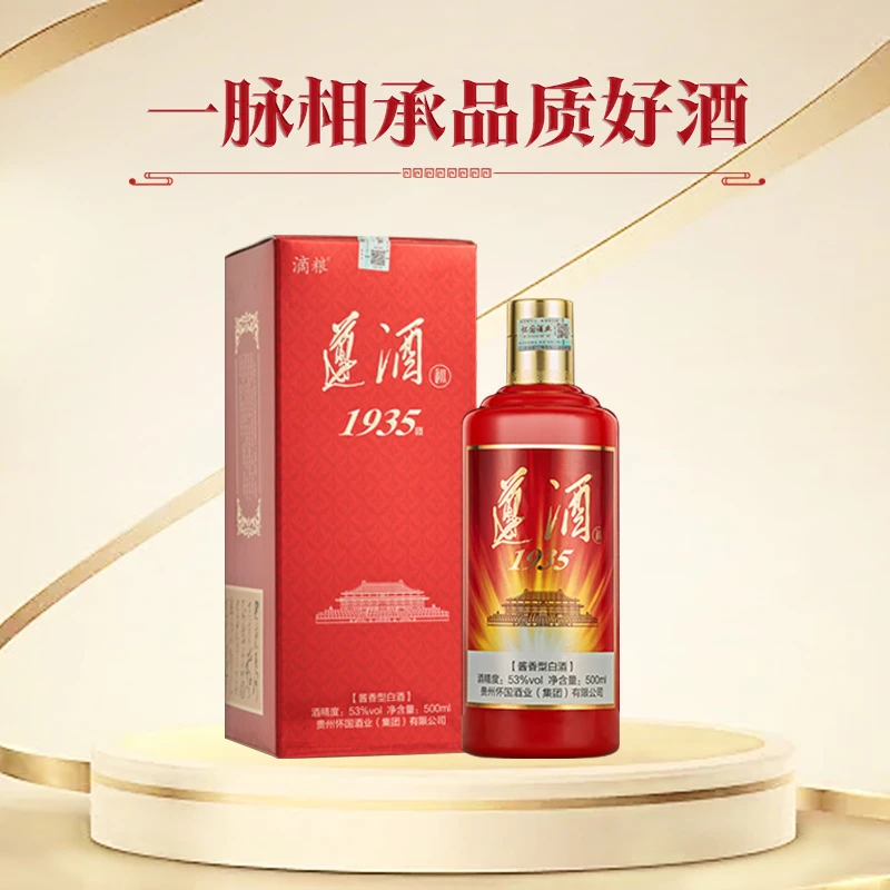 滴粮滴粮遵酒巡53度500ml纯粮酱香型白酒53%Vol500