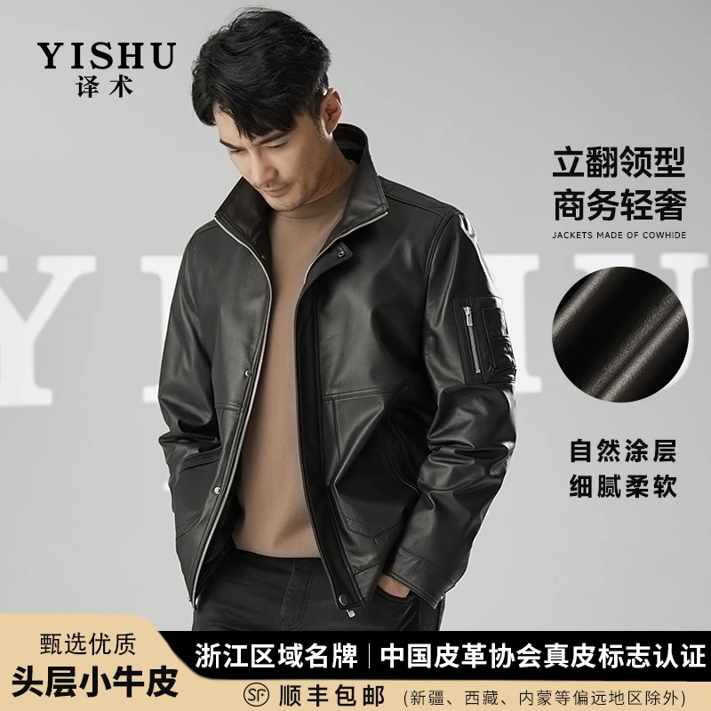 译术702409海宁真皮皮衣头层牛皮外套夹克翻领新款2025爆款高档