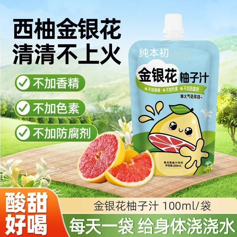 【好喝不上火】金银花柚子汁果汁饮品酸甜清爽儿童夏天饮料100ml/袋