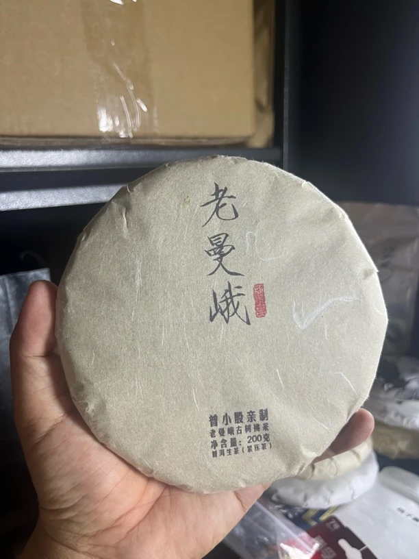 老曼峨古树挑采25年200克