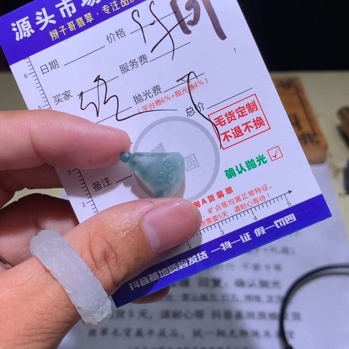 '***佳定制翡翠未镶嵌1111