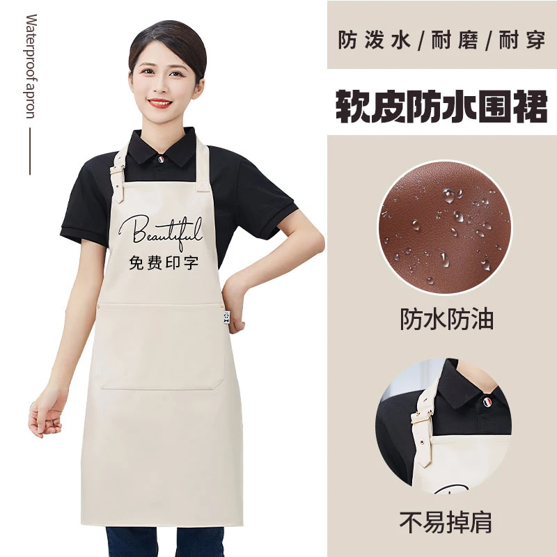 PU软皮革围裙防水防油厨房餐饮专用定制logo印字饭店免洗工作围腰