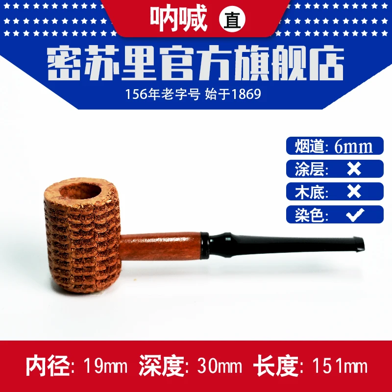 【呐喊】美国MissouriMeerschaum密苏里玉米烟斗进口官方正品玉米斗