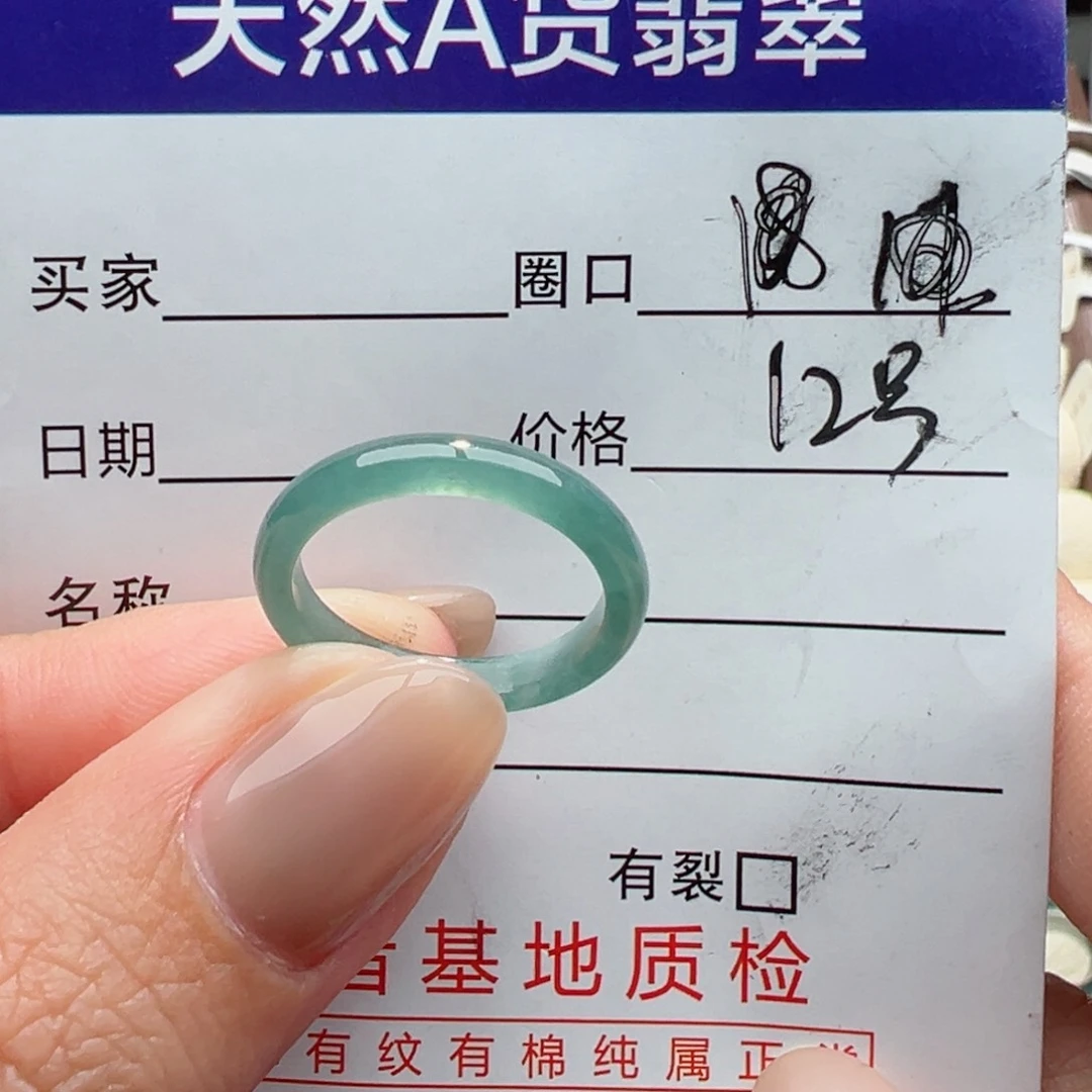 未镶嵌戒指翡翠缅甸翡翠