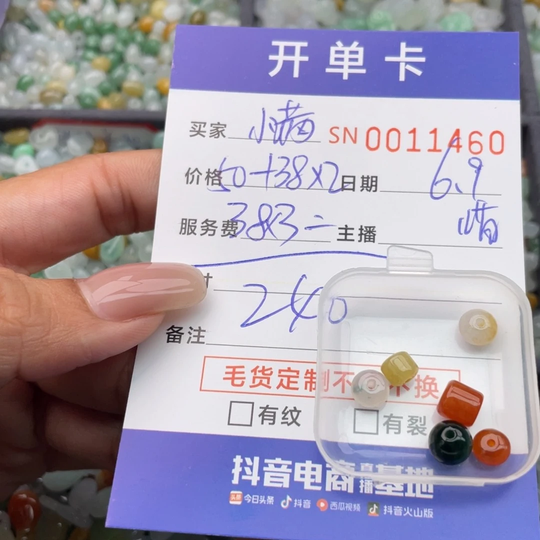 翡翠未镶嵌颈饰小* 0000011460