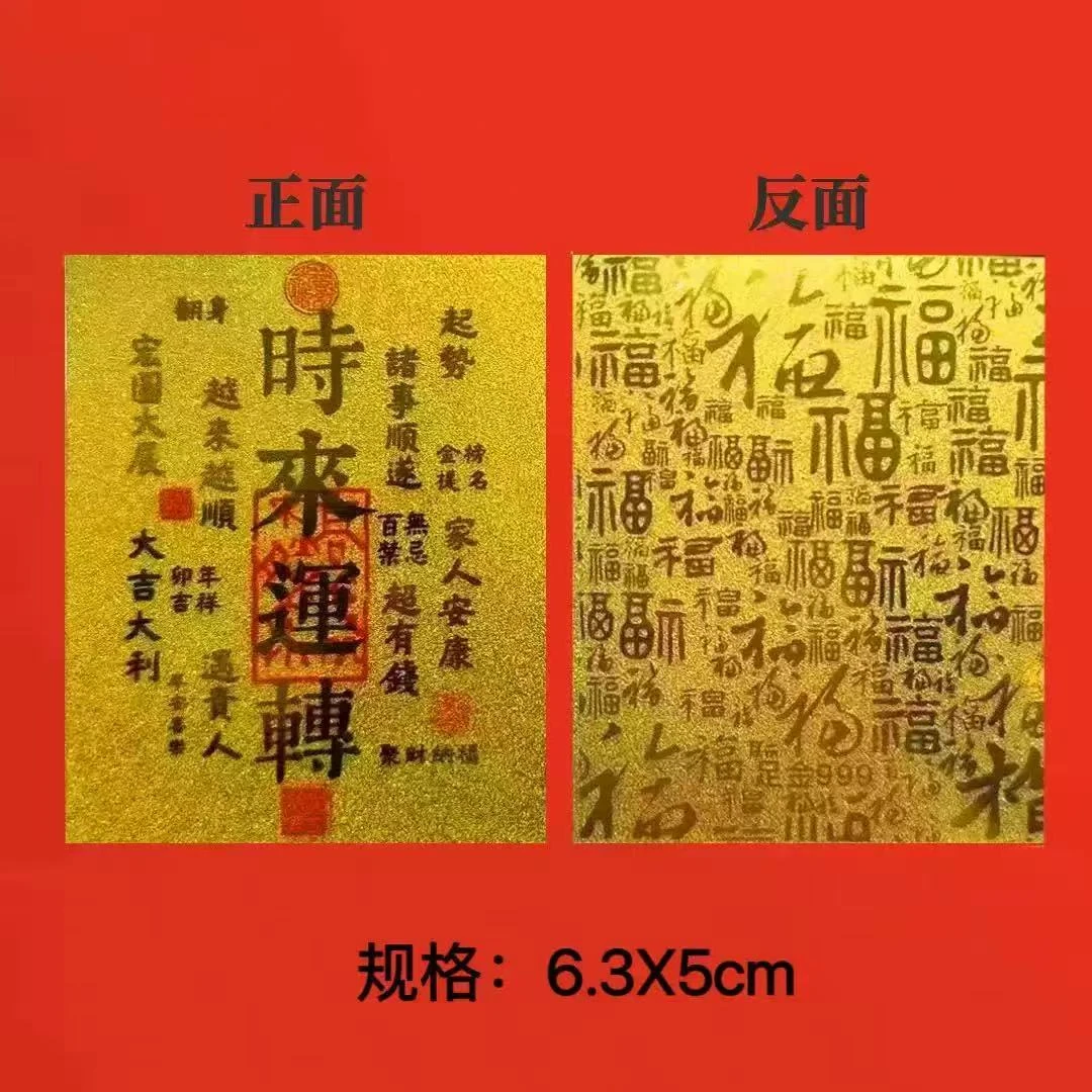 手机贴