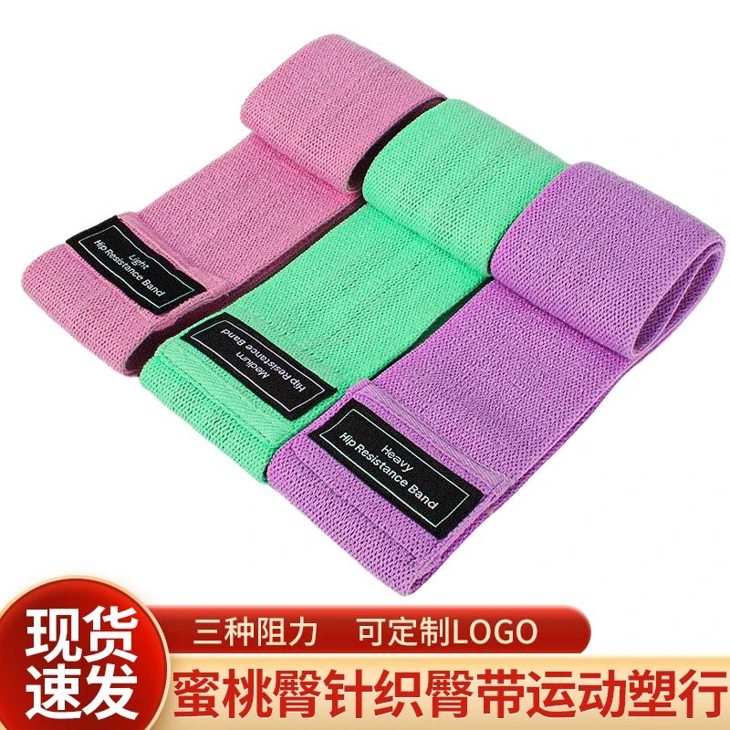 满毅高弹力瑜伽健身臀圈女生蜜桃臀拉伸防滑高阻力塑型弹力带