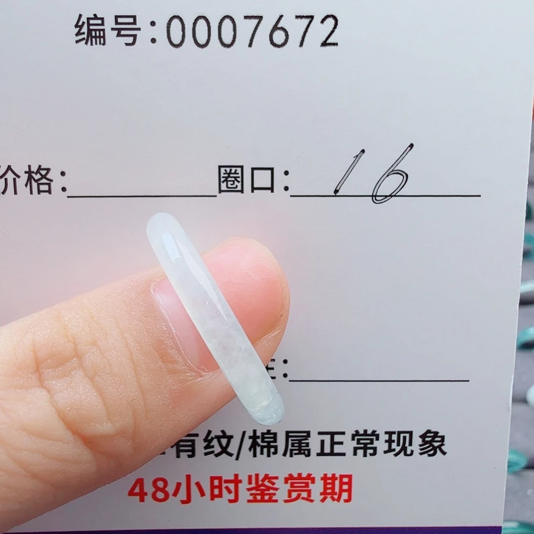 未镶嵌戒指翡翠璇****-翡翠