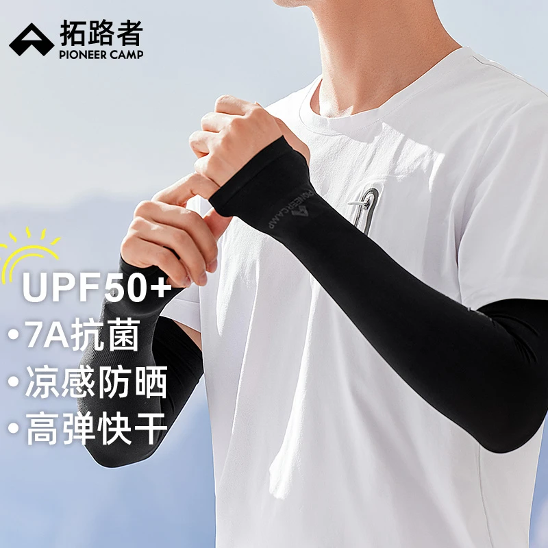 拓路者冰袖男士冰丝袖套夏季防晒手套女款防紫外线骑行套袖护臂