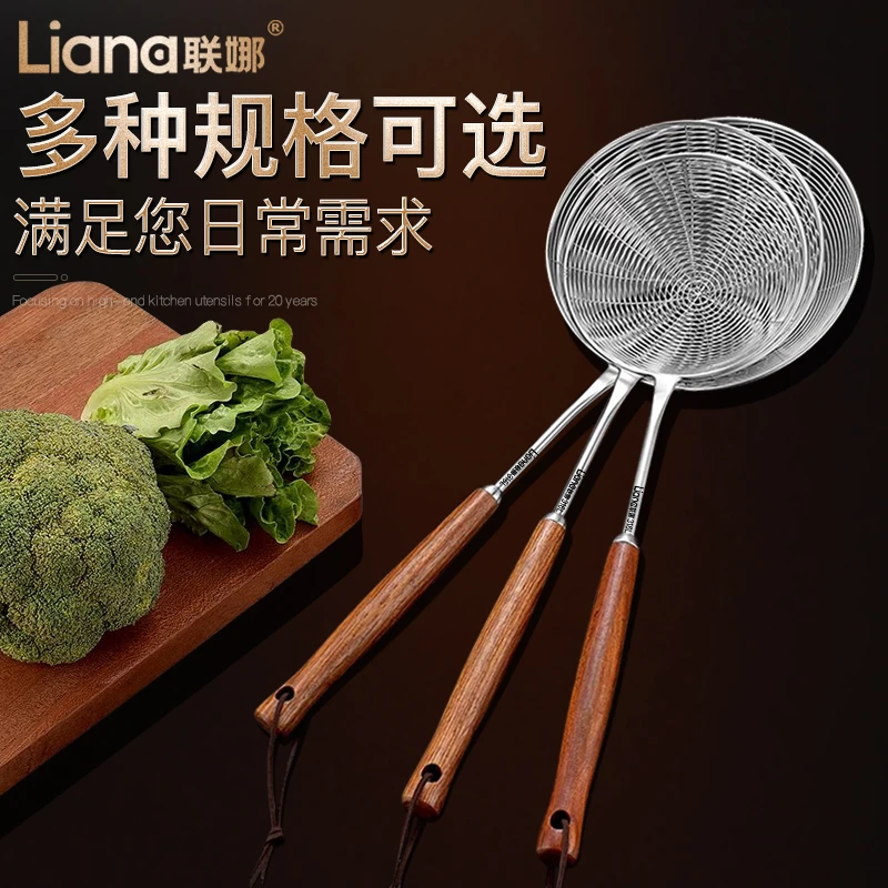 联娜316L不锈钢加厚漏勺家用厨房捞勺火锅捞面捞油炸过滤网筛漏网
