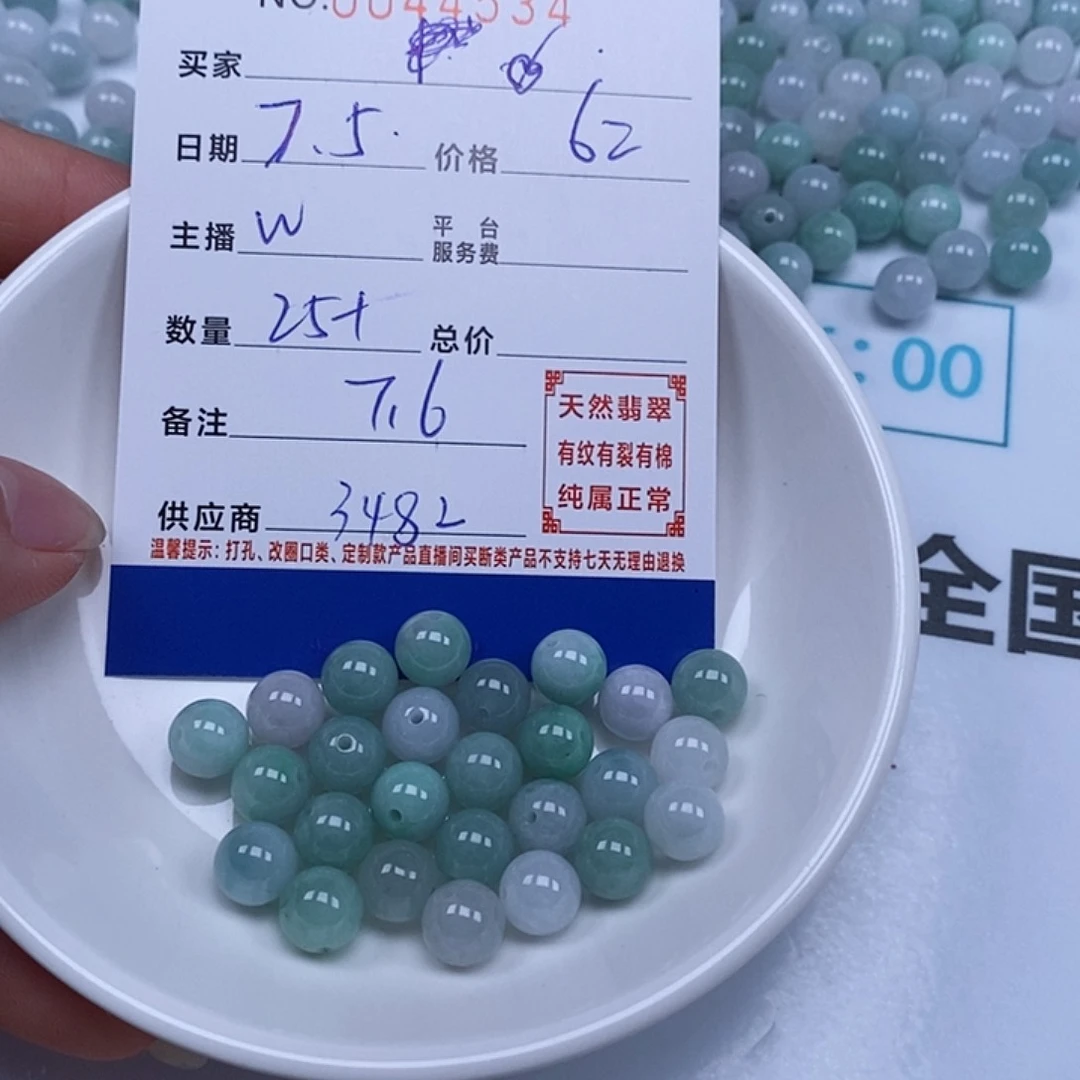 ****.翡翠散珠天然翡翠