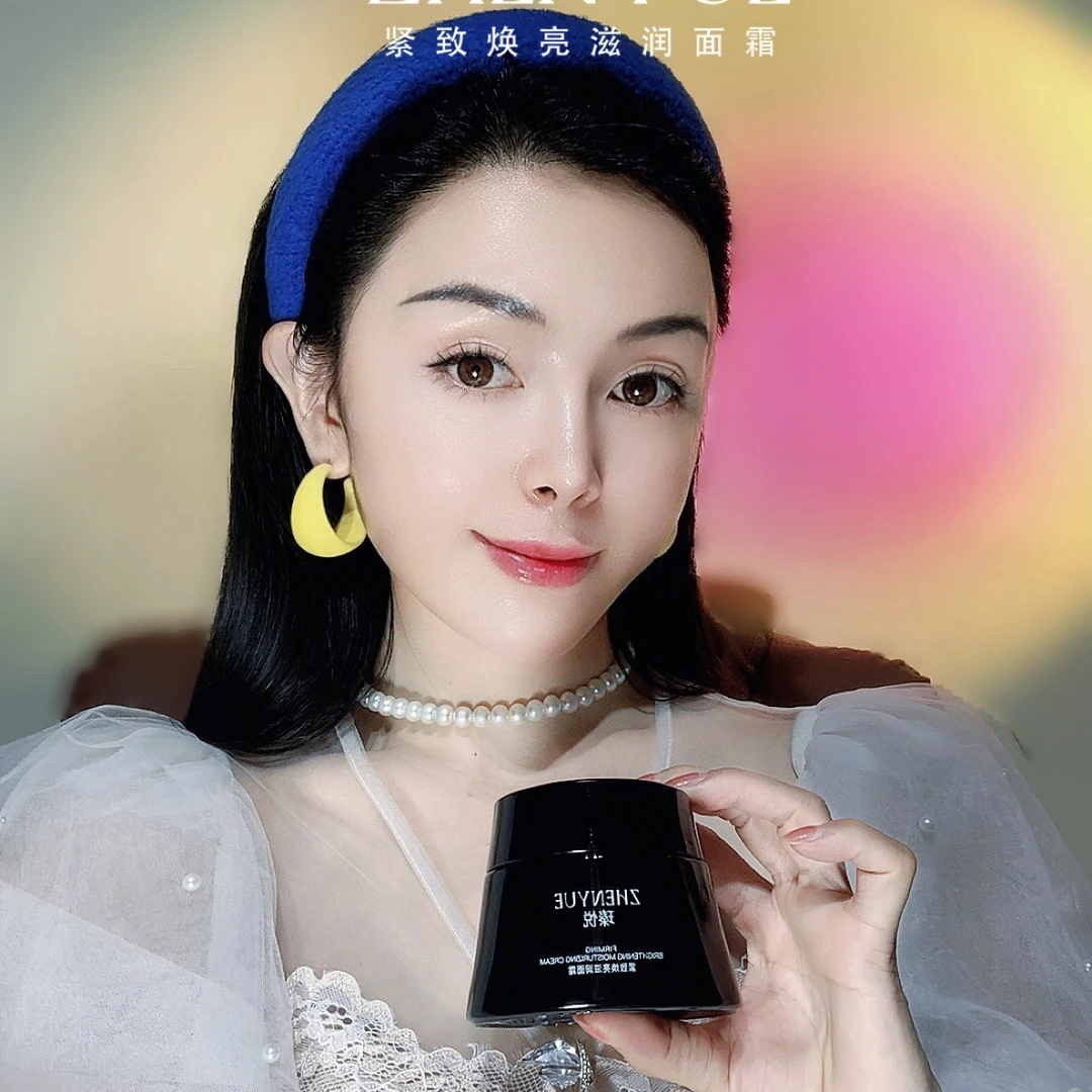 瑧悦紧致焕亮滋润面霜