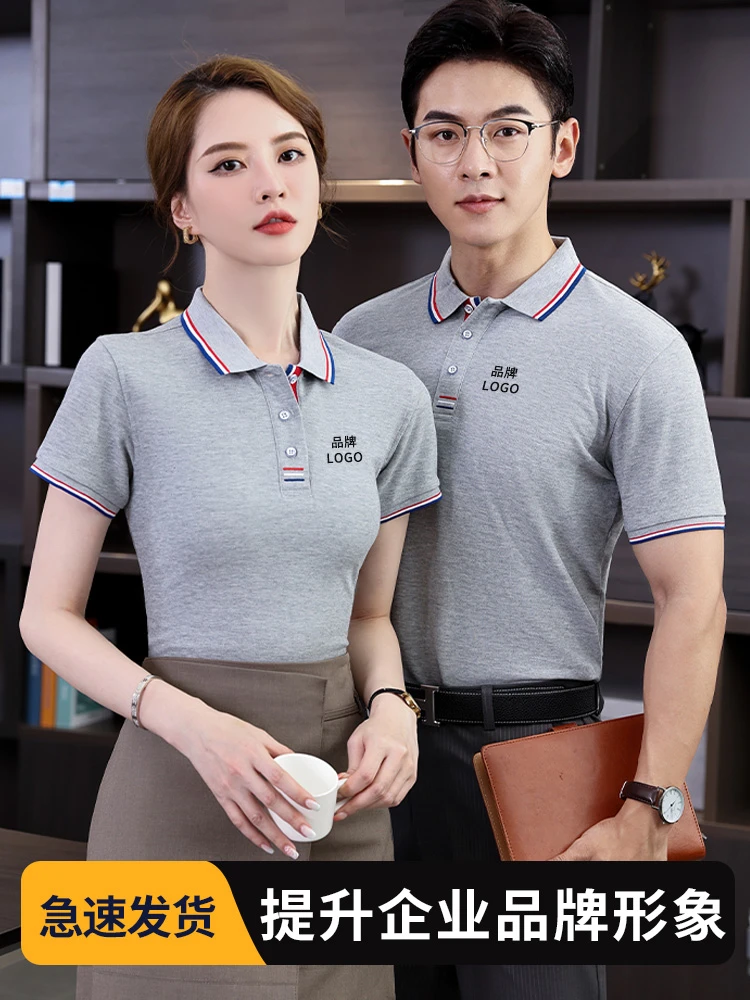 上班短袖男丝网印刷刺绣Polo衫半袖广告衫运动夏季定制 9908