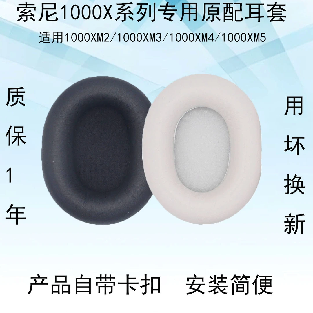 适用索尼WH-1000XM4原配海绵套1000XM3耳罩1000XM5耳机套XM2保护