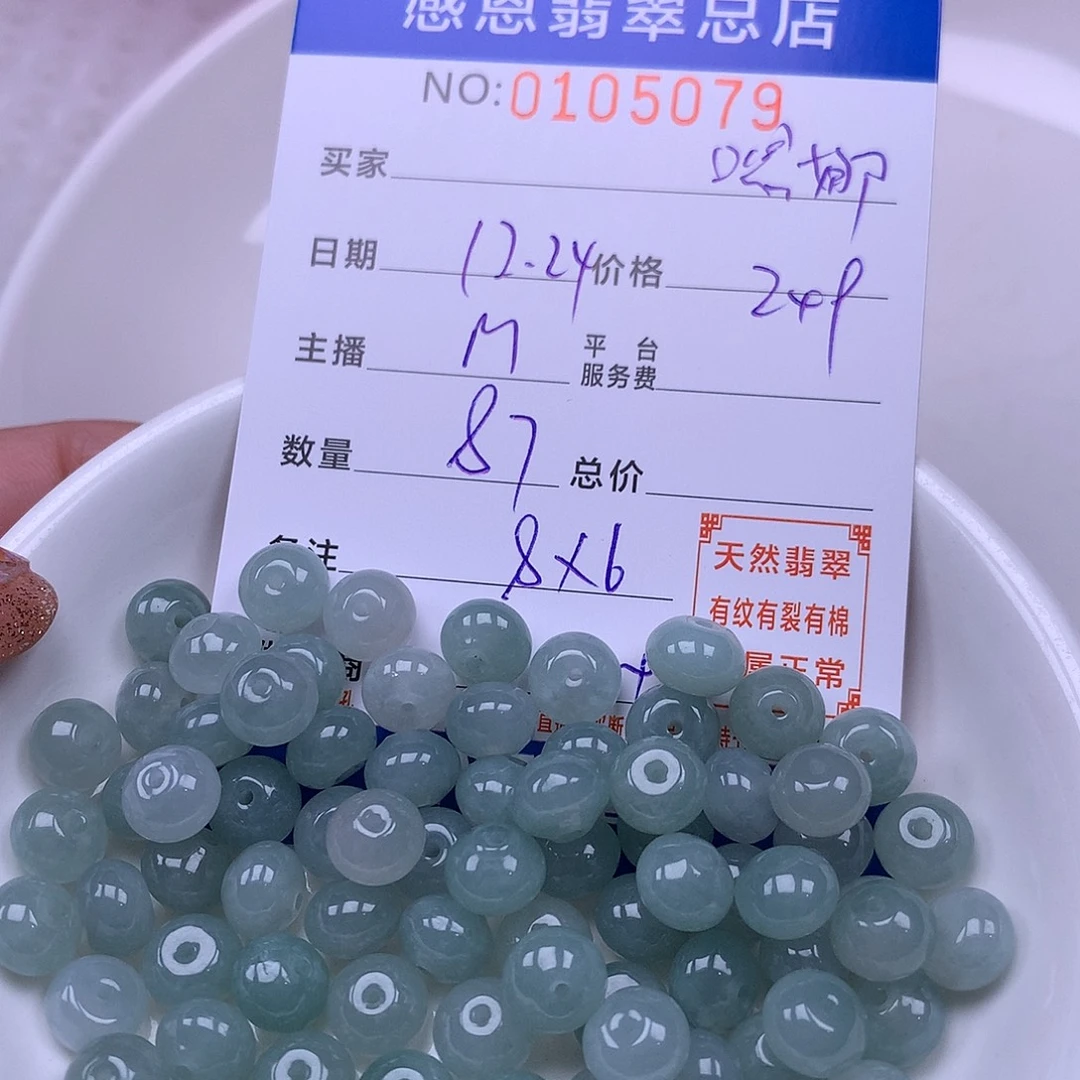 嗯***哪翡翠未镶嵌手链翡翠