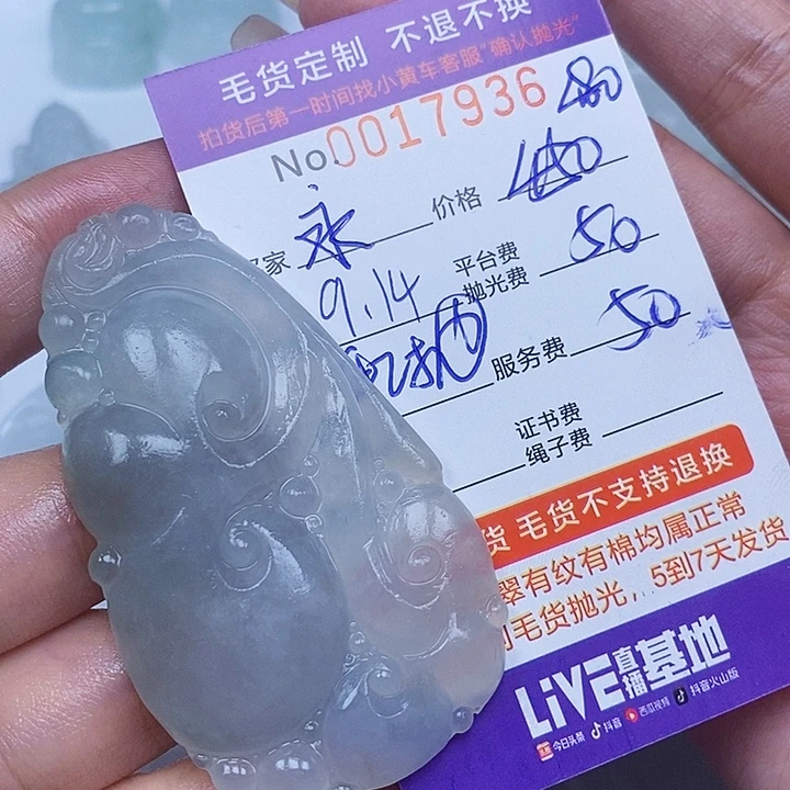 永***铎未镶嵌定制翡翠翡翠