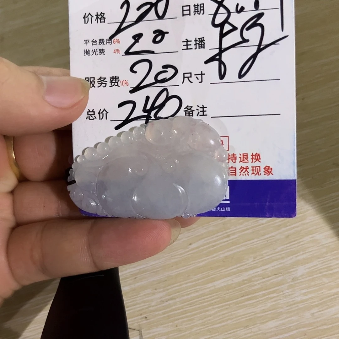立***成定制翡翠未镶嵌如意