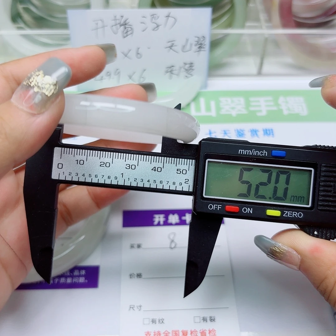 未镶嵌手镯石英质玉8/5251