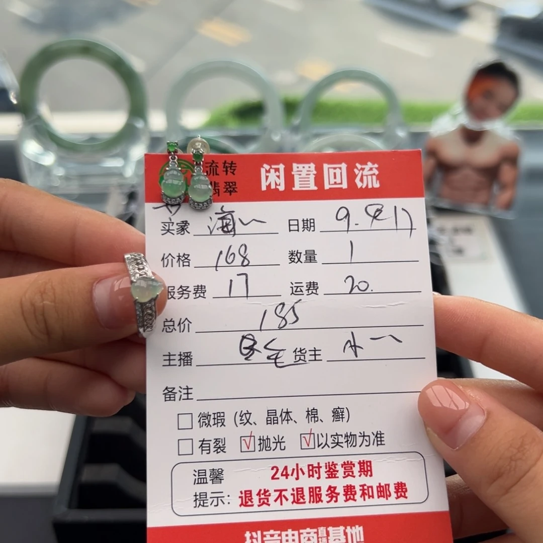 银S925镶嵌翡翠耳饰一****?