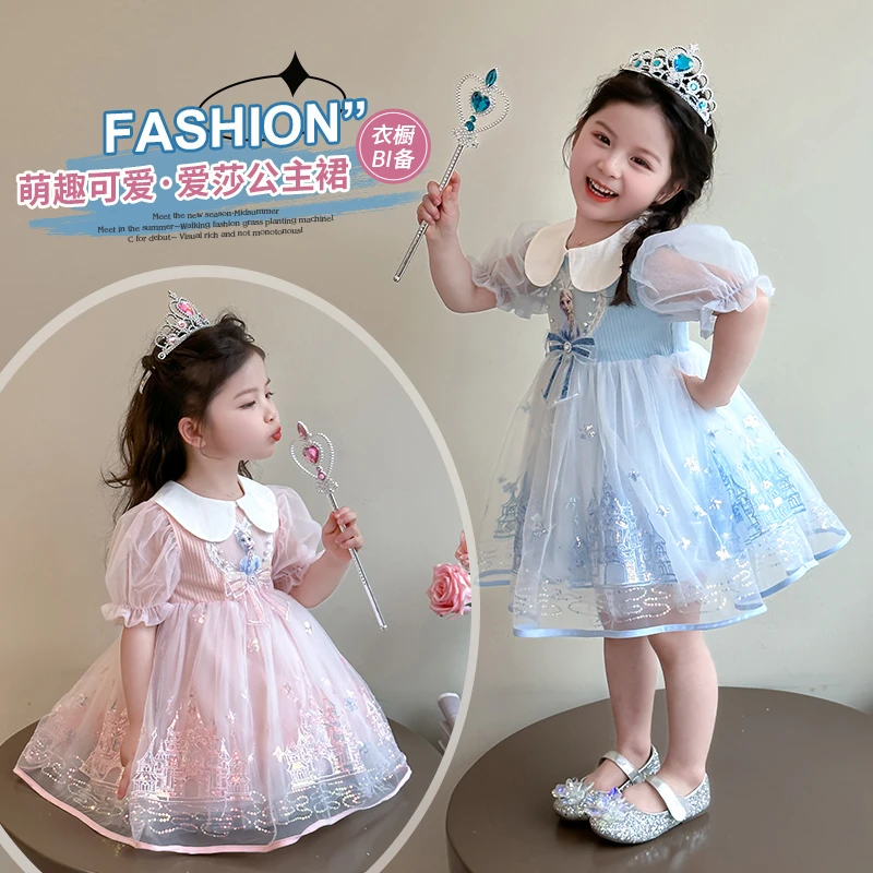 儿童夏季时尚生日女童爱莎公主裙韩系洋气超萌连衣裙宝宝炸街童装