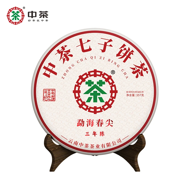 七子饼茶 勐海春尖 3年陈 普洱茶(生茶)紧压茶(2025)/357