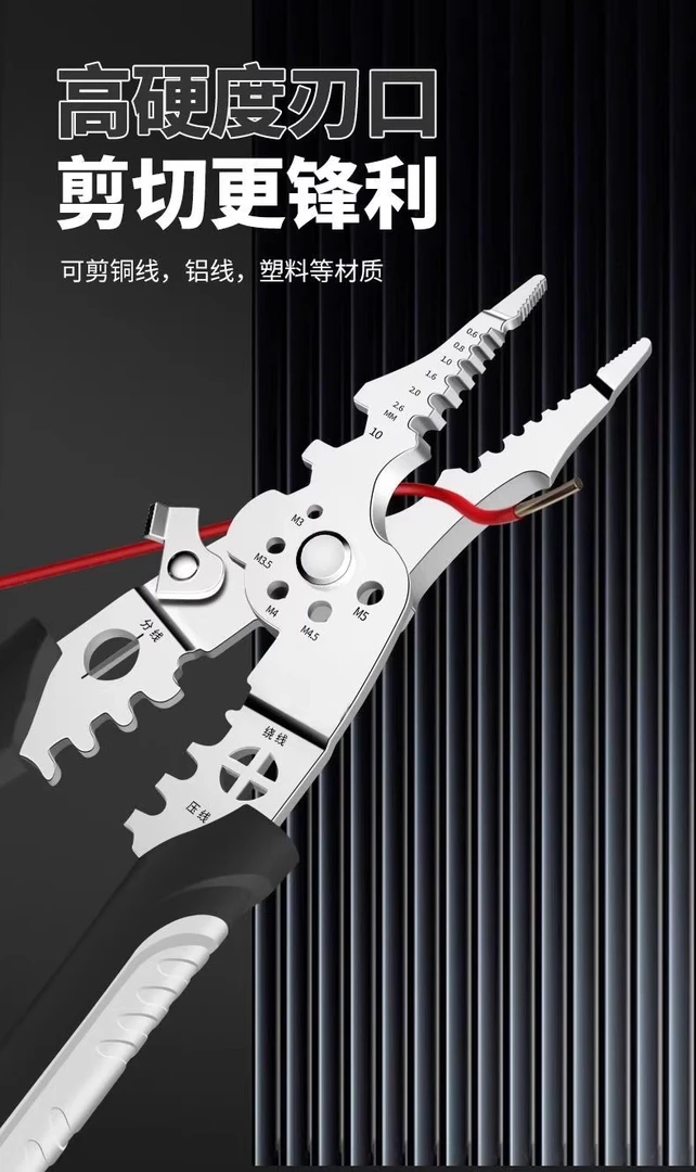 多功能剥线钳万用剪线绕线压线