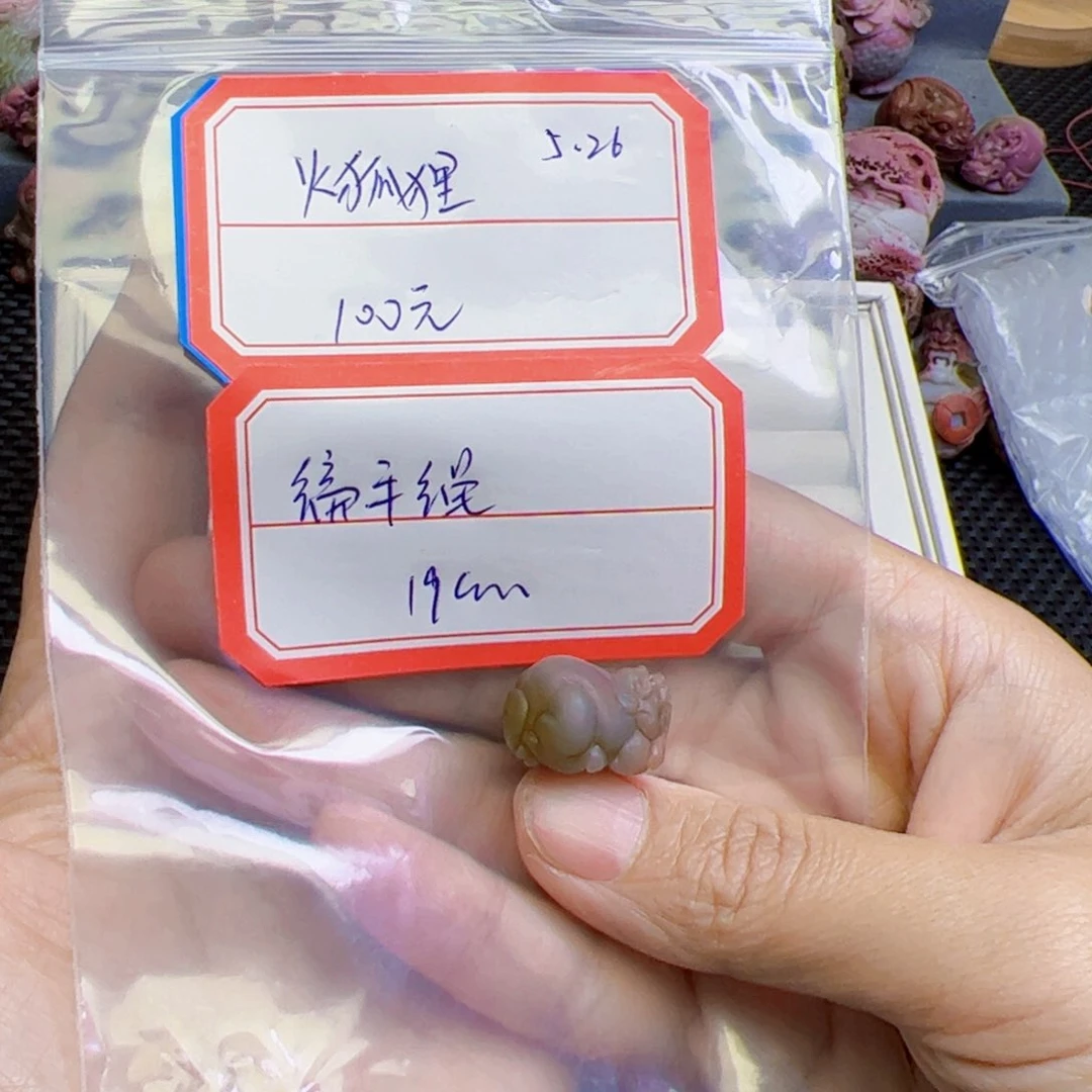 玛瑙/玉髓配件未镶嵌火*狸